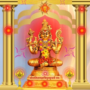 Shri Lalita