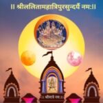Shrimatre Namah