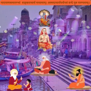 Gurutraya Oughtraya